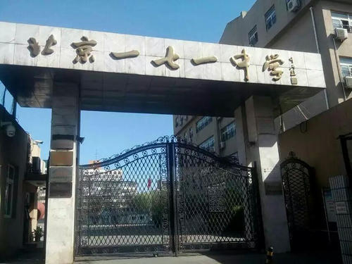 1,九年一贯制直升:青年湖小学全部直升一七一中学.