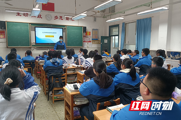 株洲市九方中学开展冬季安全教育主题班会