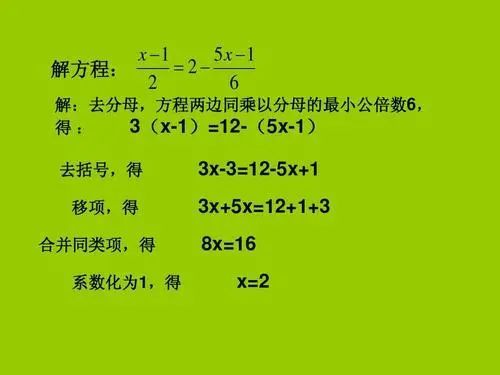 一元一次方程精选练习题 腾讯新闻