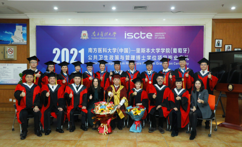 中葡合作公共卫生政策与管理博士学位项目2021届毕业典礼在南医大举行