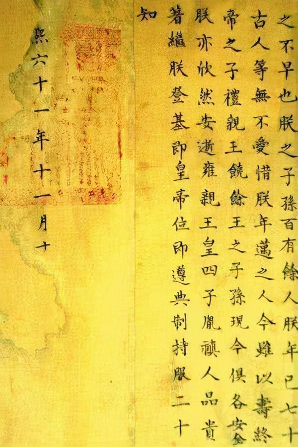 康熙遗诏遭篡改?雍正继位是阴谋?