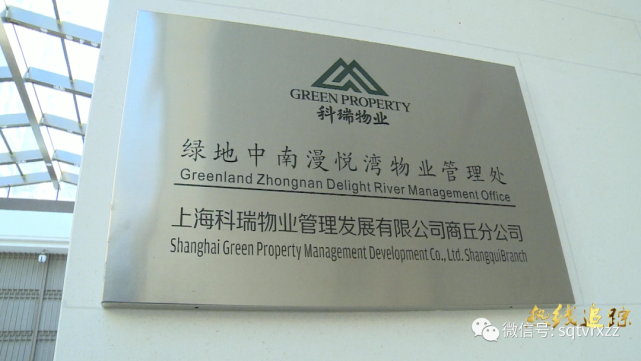 商丘绿地中南漫悦湾：楼顶依然施工在违建 物业部门不采取措施