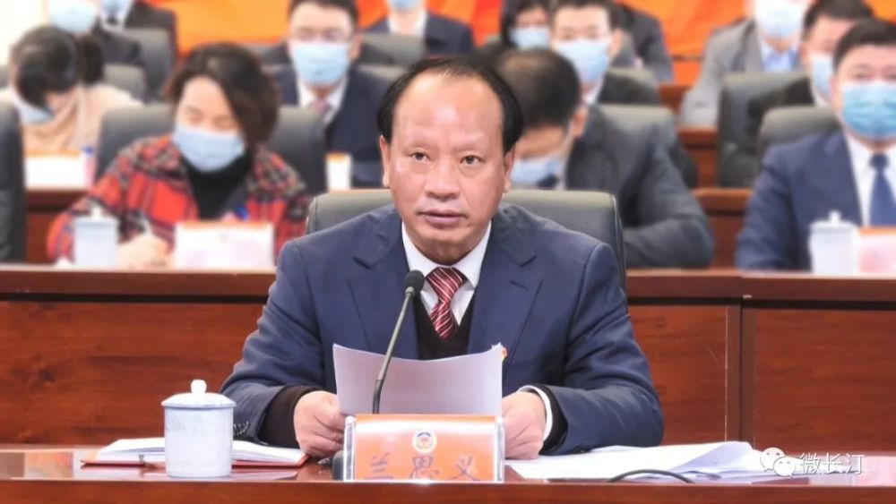 兰思义致闭幕词,他说,在新的征程中,县政协要明确自己的方向,立足政治