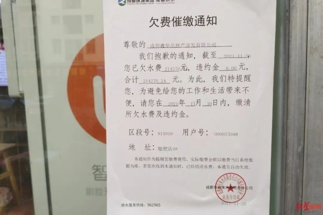 供水管道一年多漏掉21万水费谁买单