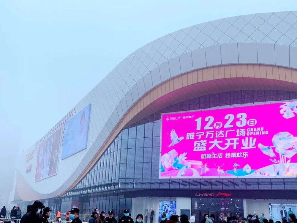 在万达广场如约举行全民购物季——中国睢宁"拉动内循环·促进双循环"