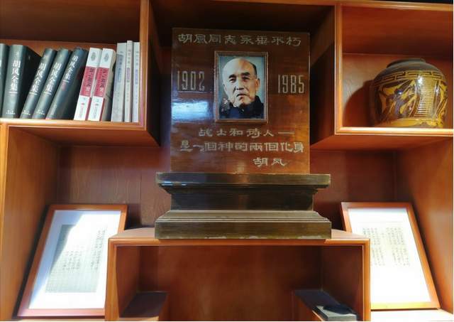 在菩提村除了"亚洲车神大酒店"外,最有吸引力的当然是胡风纪念馆.