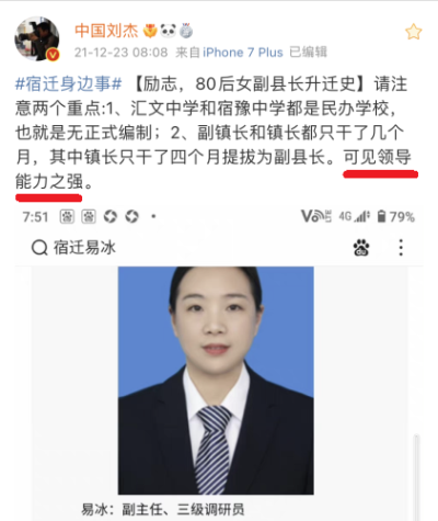 易冰,女,汉族,1980年12月出生,江苏省沭阳县人.