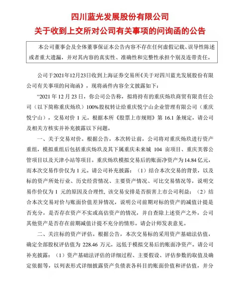 蒜黄木须肉的家常做法刚刚元大上市公司回应1内幕块钱