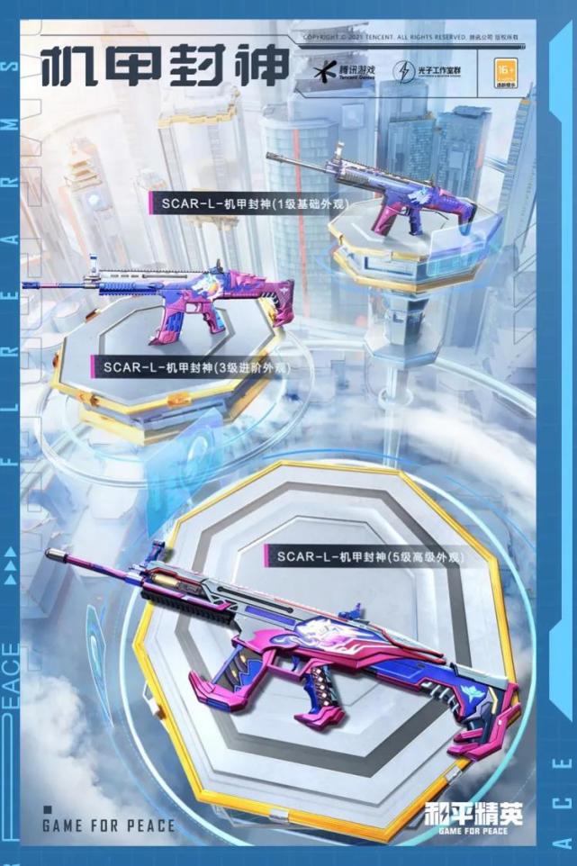 吃鸡新皮肤上线灵感来自封神榜还有全新蹦蹦皮肤