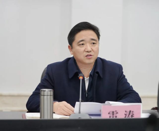 会上,雷涛首先传达了市委应对新型冠状病毒肺炎疫情工作领导小组会议