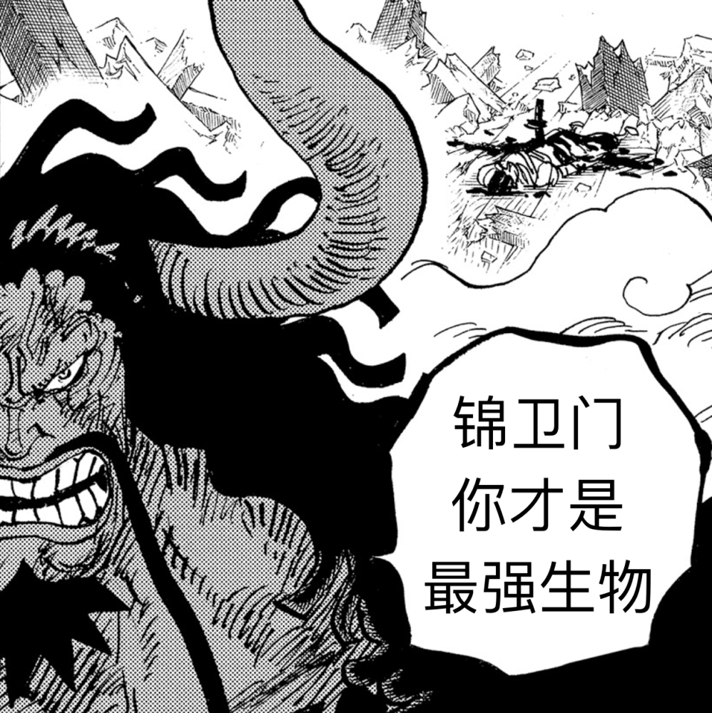 海贼王1036话六鬼是最强蛮霸者锦卫门和阿菊再次仰卧起坐