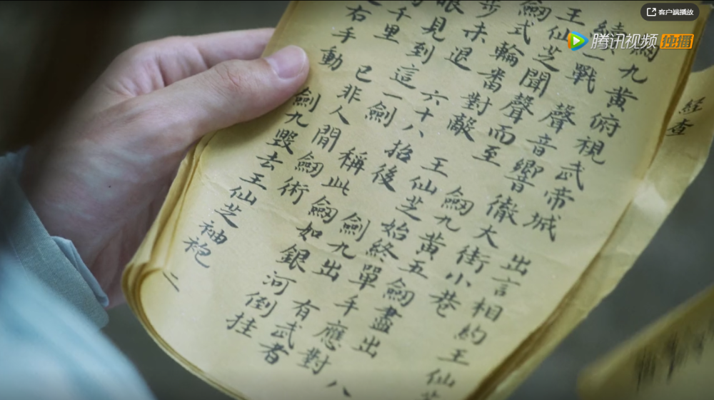 《雪中悍刀行》之剑九黄：三年游历六千里路，终于克服恐惧悟剑道_腾讯新闻