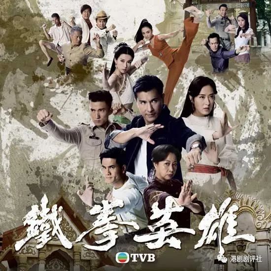 仓底两年！这部剧TVB新剧终于要播了