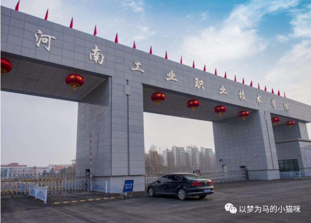 河南大专排行_河南十大最好专科学校-河南排名前十的专科学校