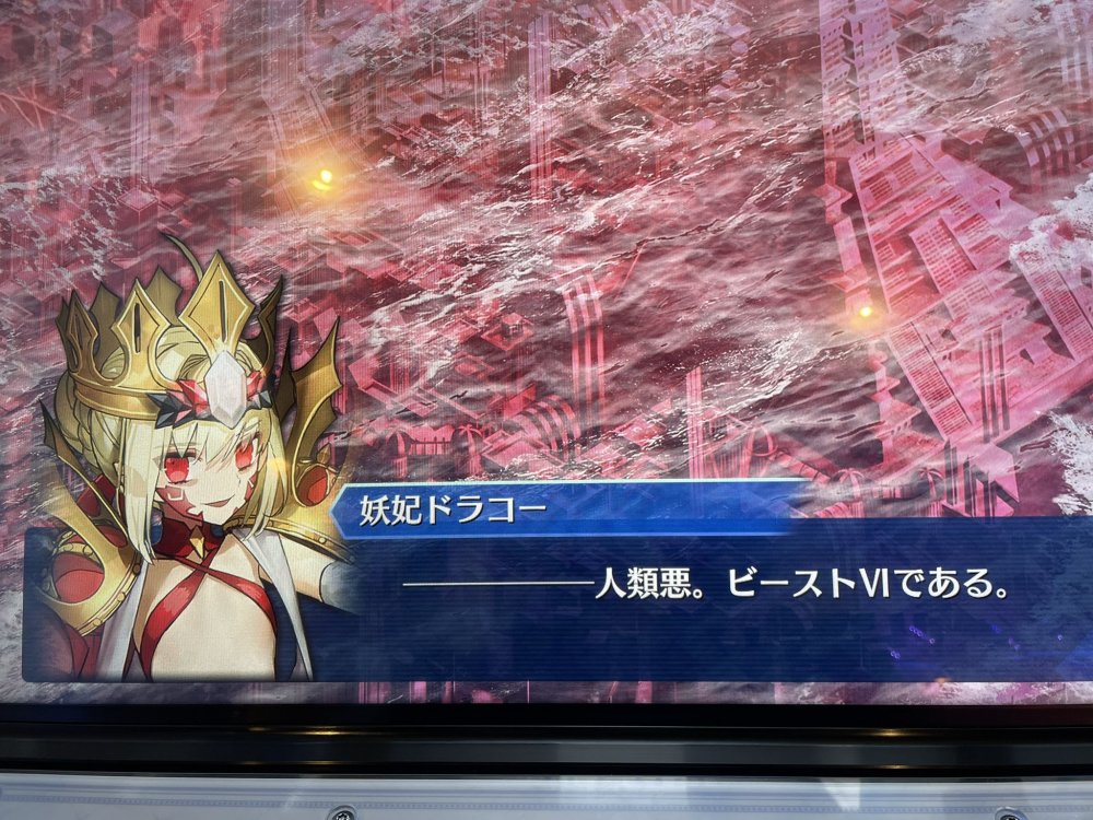 Fgo街机大尼莫确定为冠位骑诺亚 兽6正式登场 腾讯新闻