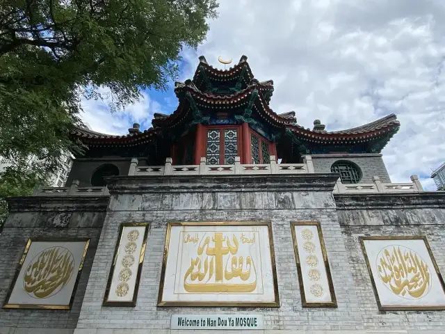 北京的十三座傳統清真寺圖文