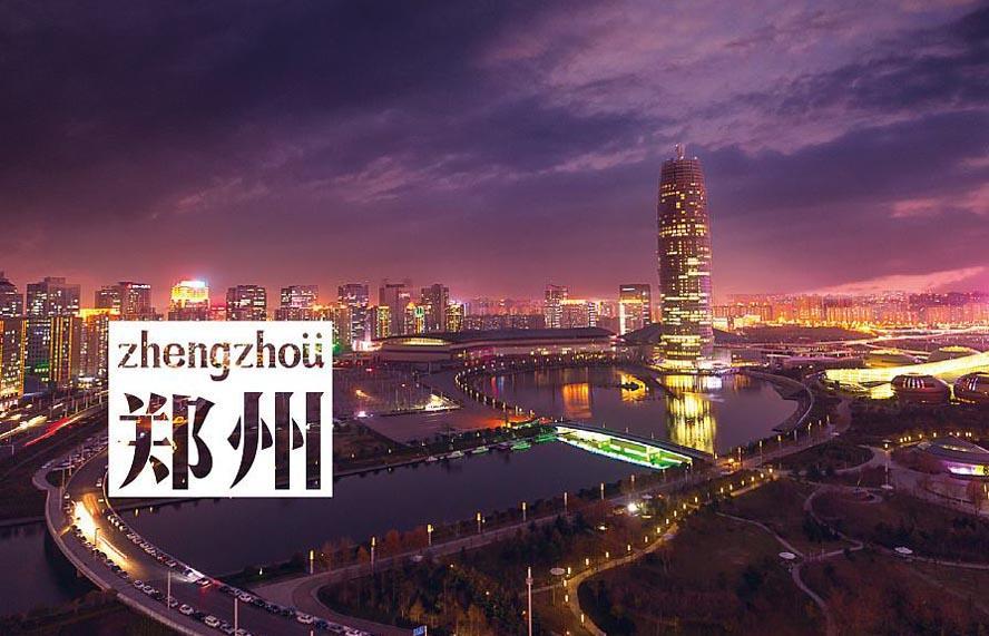 郑州因一个铁路交叉口打败了洛阳开封成为河南省的省会