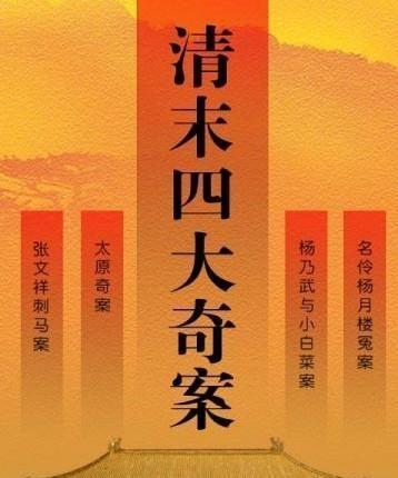名伶楊月樓冤案_楊小樓楊月樓_楊月樓婚姻冤案