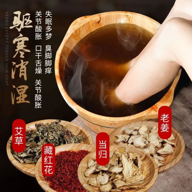 藏红花泡脚的功效与作用藏红花泡脚一次性放几根