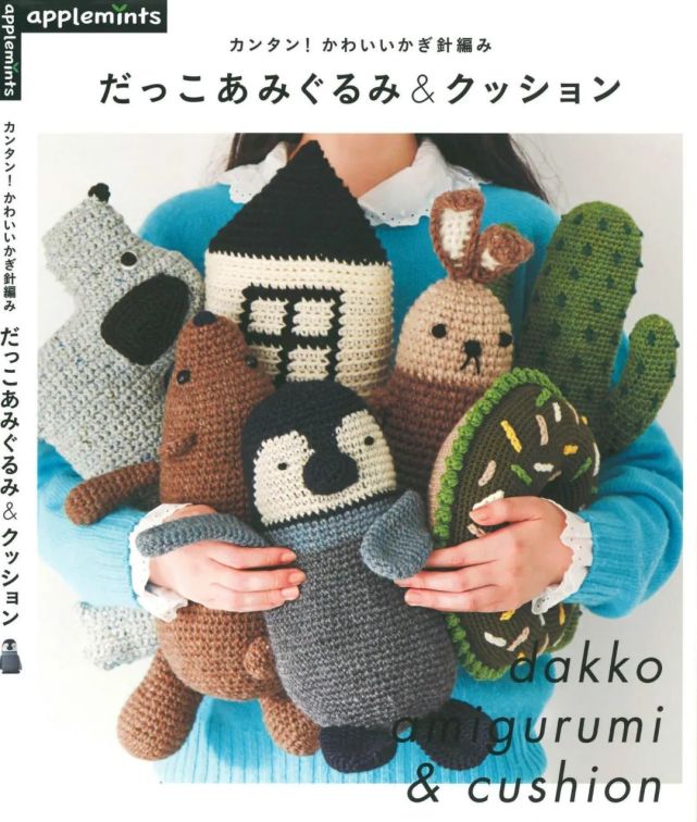 钩针编织大号动物抱枕多款努把力通通抱回家