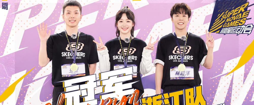 超新星运动会 首个决赛日诞生7金 姚琛夺冠难服众 郑乃馨和管栎让人意难平 腾讯新闻