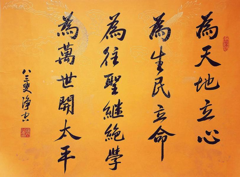 法雨西来238佛家之孝五戒既五常