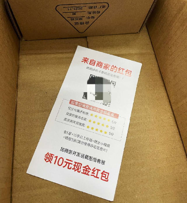 网购好评返现淘宝行不通了