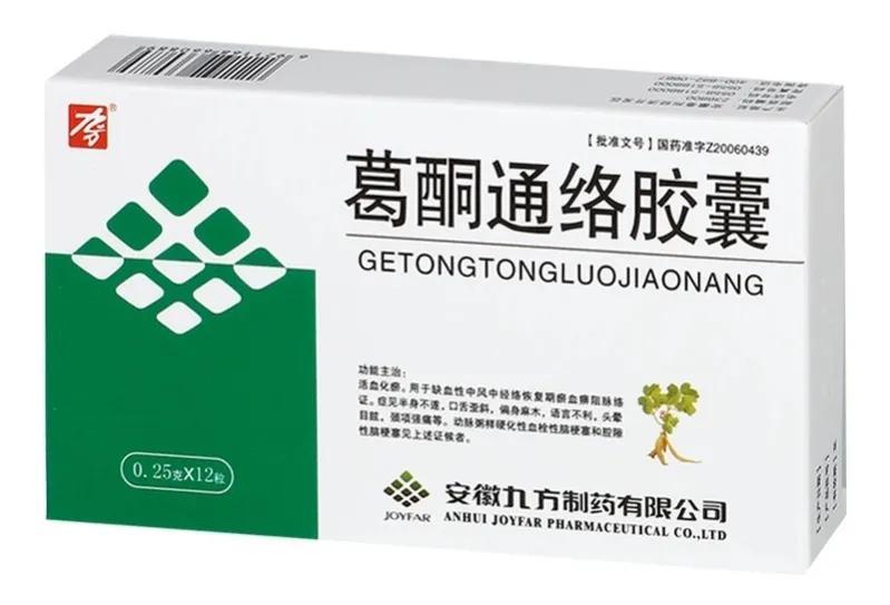 2个中成药破血逐瘀通脉止痛促进血栓溶解缩小脑梗死面积