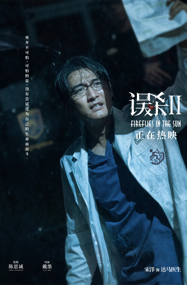 误杀2贺岁档热映年度必看肖央被赞演活最感人父亲