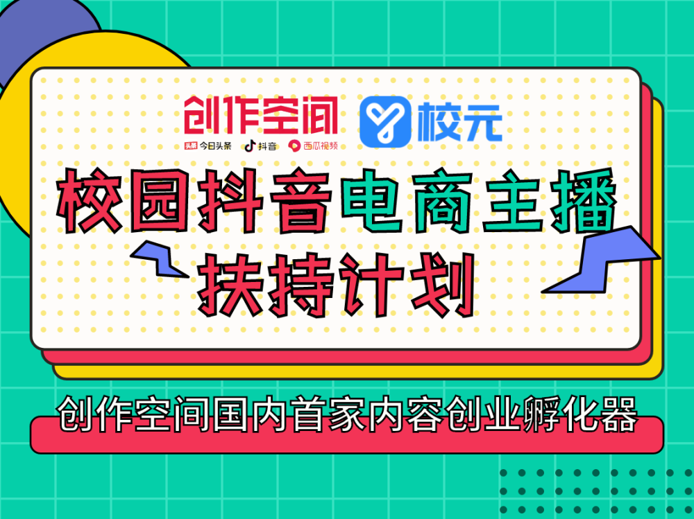 字节跳动招聘_校园招聘|字节跳动2022春季校园招聘全面启动!