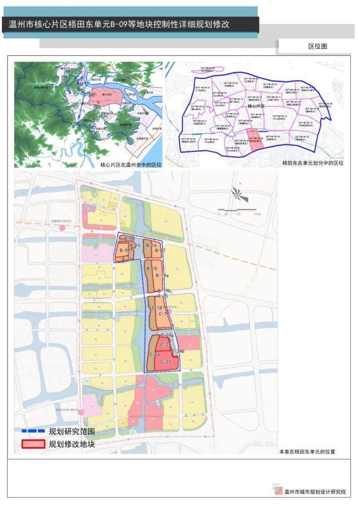 梧田啤酒厂或将改建为中小学用地瓯海这个板块迎来新发展