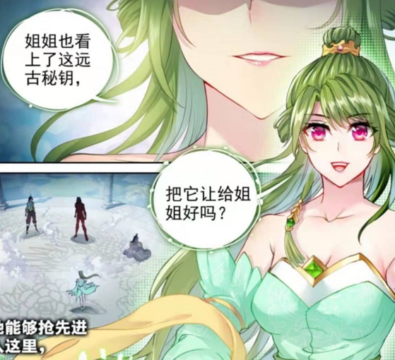 武动乾坤性感穆红绫像男人林动完全看不上还是远古秘钥好看