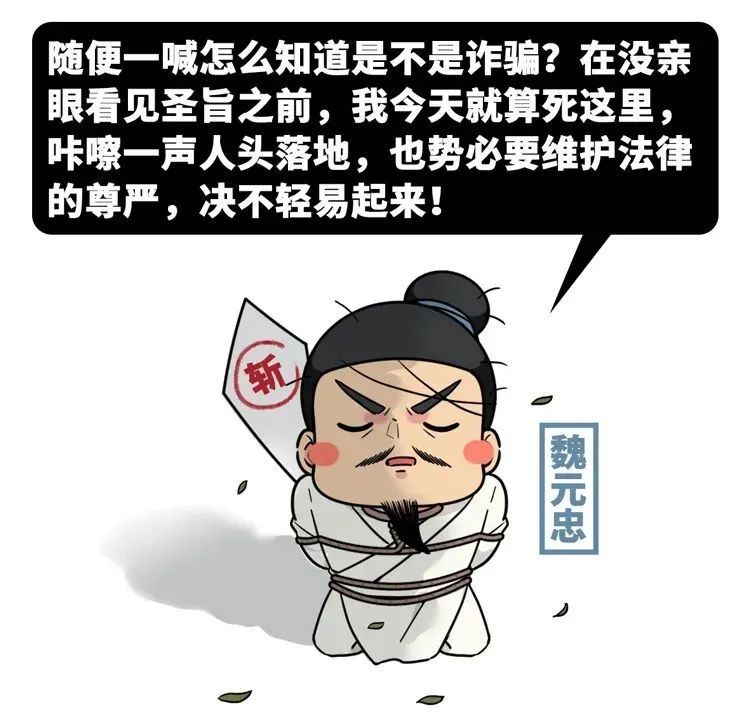 古代真的有犯人等到了"刀下留人"吗?死刑命令还能改?_腾讯新闻