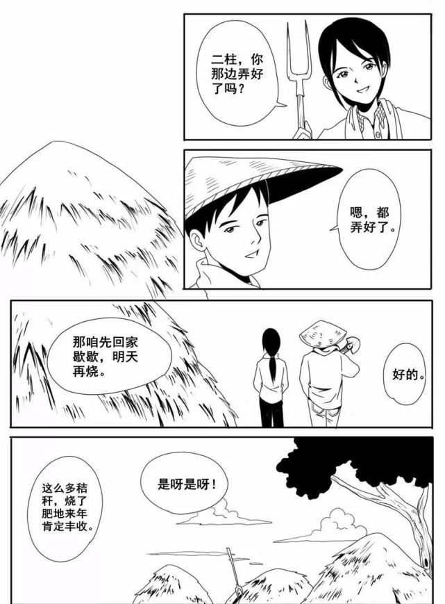 民间灵异漫画黄大仙投胎坏掉的石磨