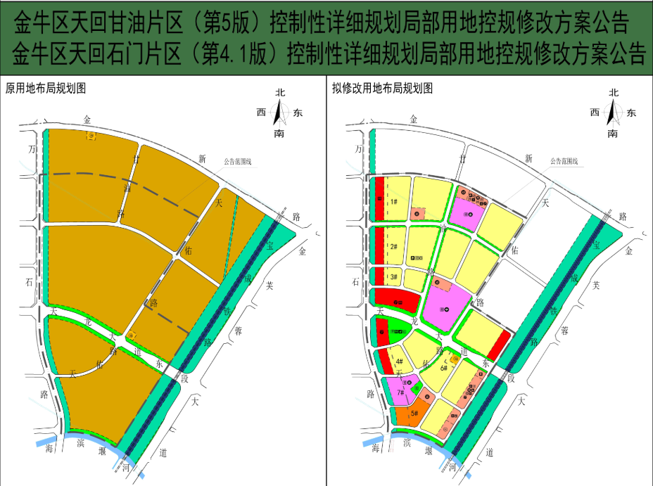 保障安置房建設,對金牛區 天回甘油片區,石門片區局部規劃用地進行控