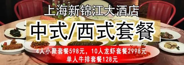 新锦江丨淮海中路五星级酒店福利来了最高立减3390元还免15服务费