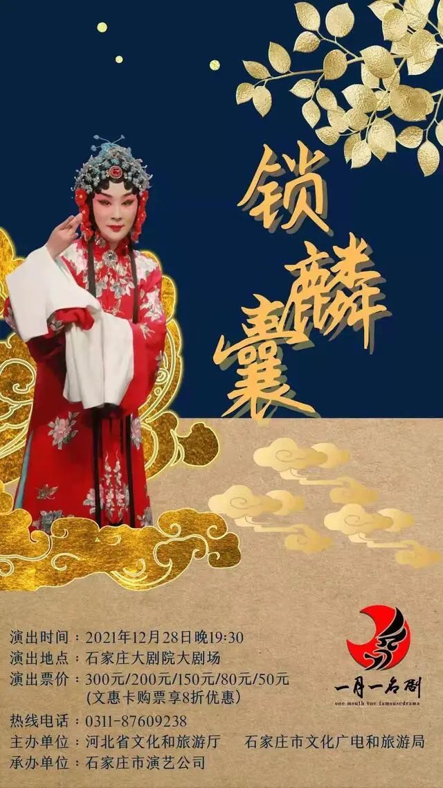 以及王俊英,杨瑞卿,李公绰,钱玉玲,常兰,刘艳芳,沈涛等著名演员