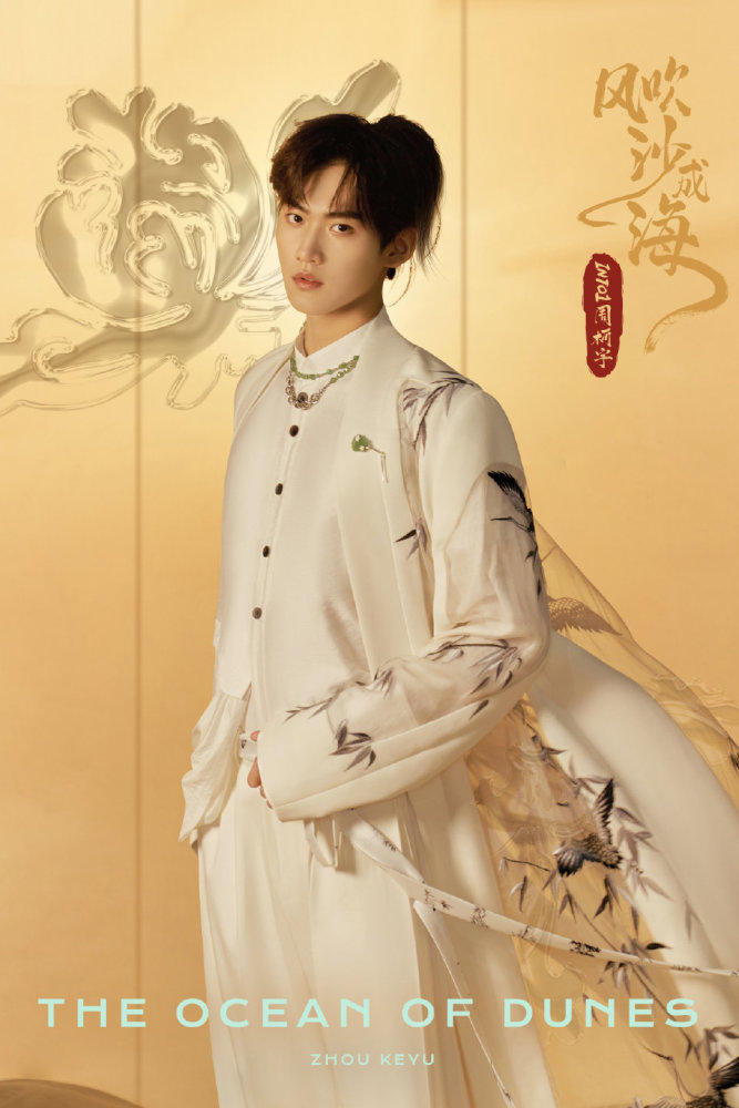 into1风吹沙成海大片新鲜出炉