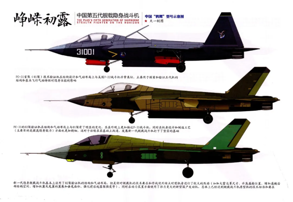 咱也得說一句:目前中國空軍新一代第四代戰鬥機的研發,首先是沒有任何