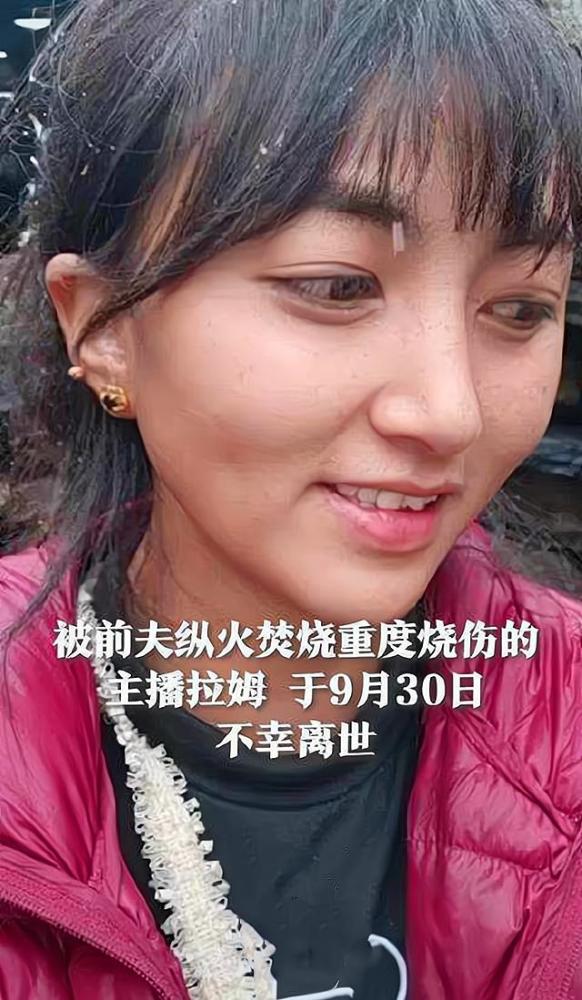 回顾拉姆案女网红遭前夫浇汽油焚烧死缠烂打很丢人