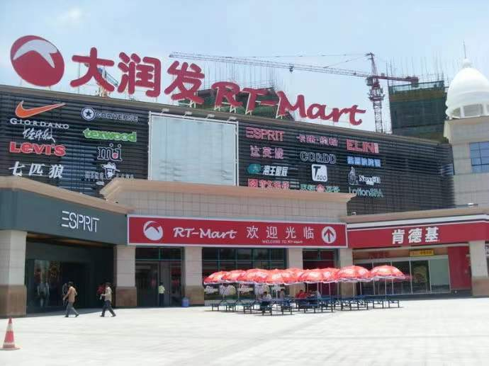 大润发漳州古城漳州四大老牌公园胜利公园,九龙公园,中山公园,芝山