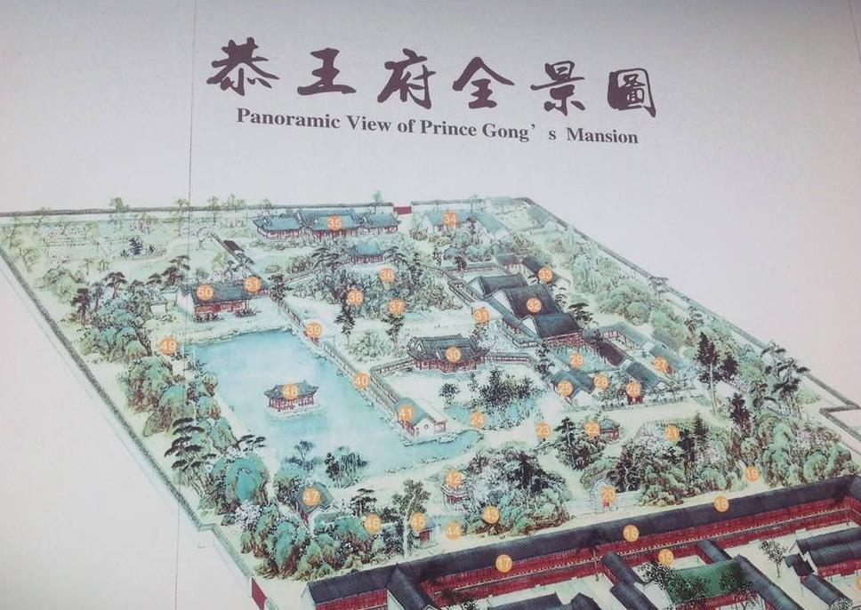 恭王府到底有多豪华一根柱子就价值27亿不愧是和珅的府邸