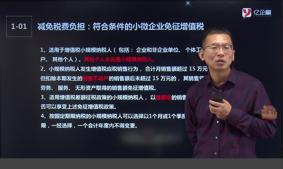 【园区动态《中小企业护航计划"5g创新谷x亿企业"联名直播课程圆