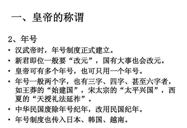 汉武帝有12个,武则天有18个,康熙只有一个,皇帝年号有啥讲究?