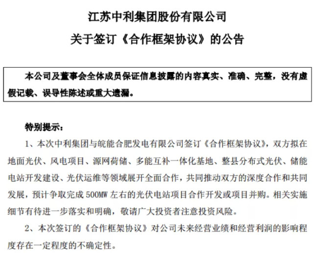 中利科技 新浪_于利微博新浪微博_权俞利吧新浪微博