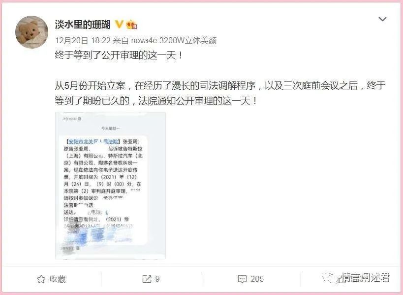 特斯拉女车主状告特斯拉名誉侵权案开庭 声称受到恐吓索赔5万并公众道歉 腾讯新闻