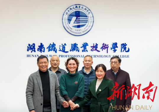 教育教学能力竞赛思政课赛项第一名获奖团队—湖南铁道职业技术学院
