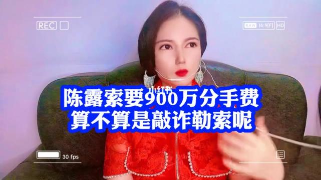 陈露因敲诈勒索被拘留网友们当初误会霍尊了吗