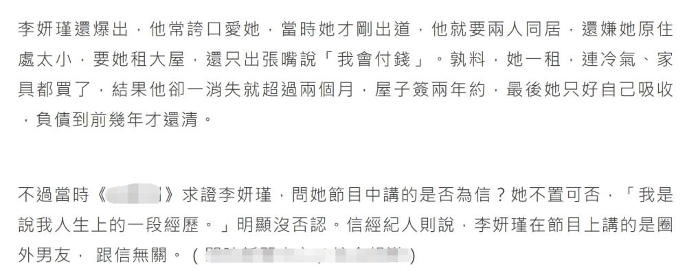 浙能技術(shù)研究院玩港牽連3次影騷擾王力宏本菲卡隊(duì)
