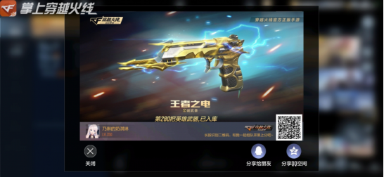 cf手游蝴蝶携王者之电返场2022s1黑金币兑换爆料